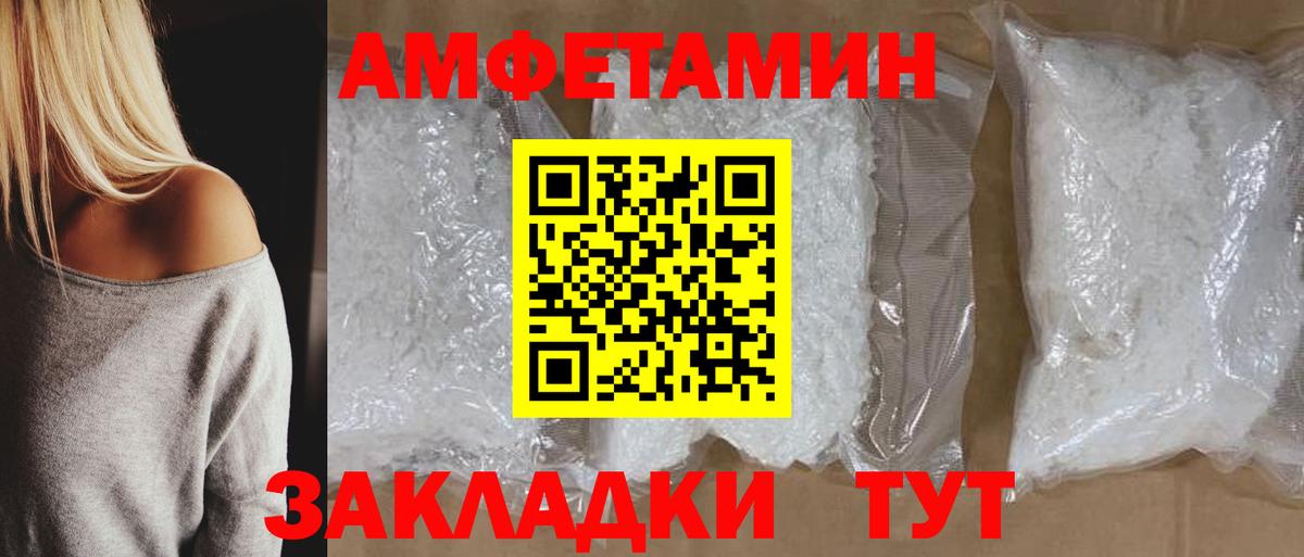 Салехард  АМФЕТАМИН  Вход с VPN  АМФ VHQ 
