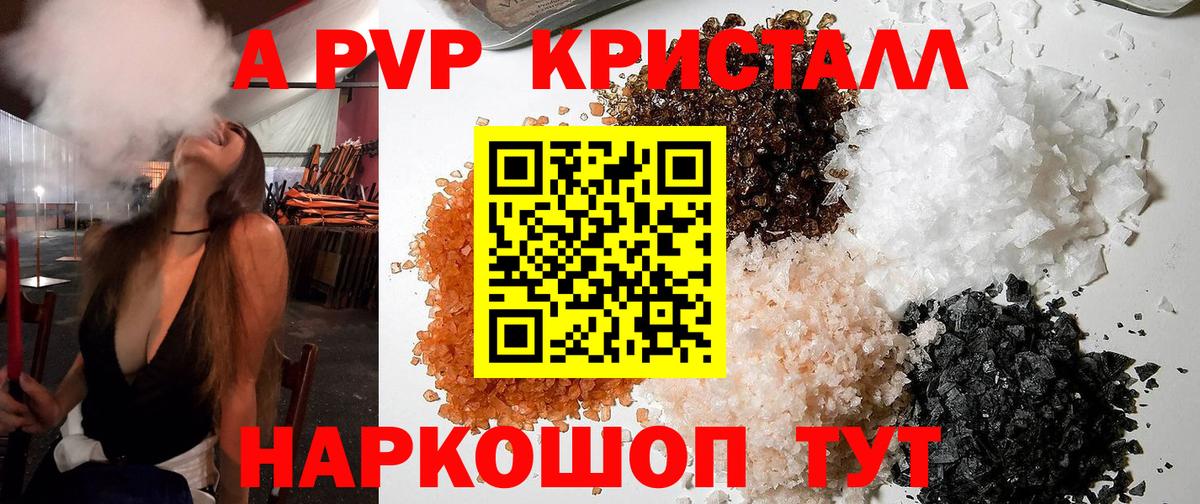 Alfa_PVP Соль Салехард