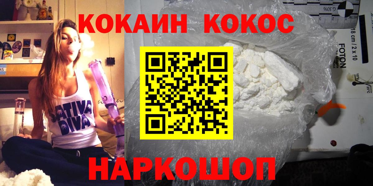 Салехард  Кокаин  Вход с VPN  Кокаин Fish Scale 