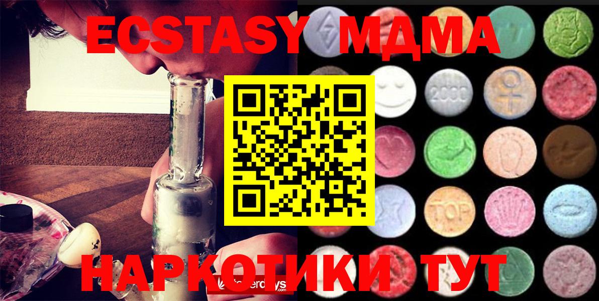 ОМГ ОМГ онион  Ecstasy таблы  Вход с VPN  Экстази круглые  Салехард  Ecstasy 