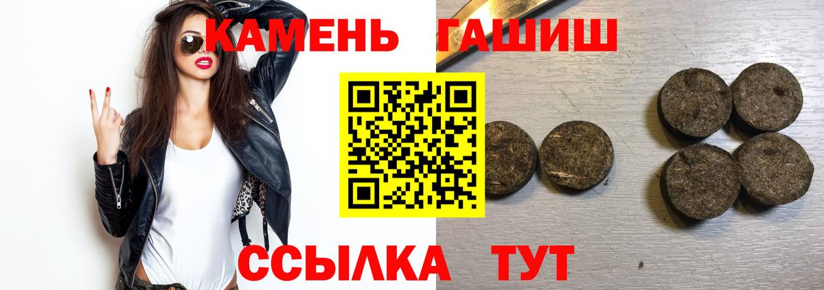 ГАШ гашик  ГАШИШ  Салехард  Вход с VPN  ГАШ Ice-O-Lator 
