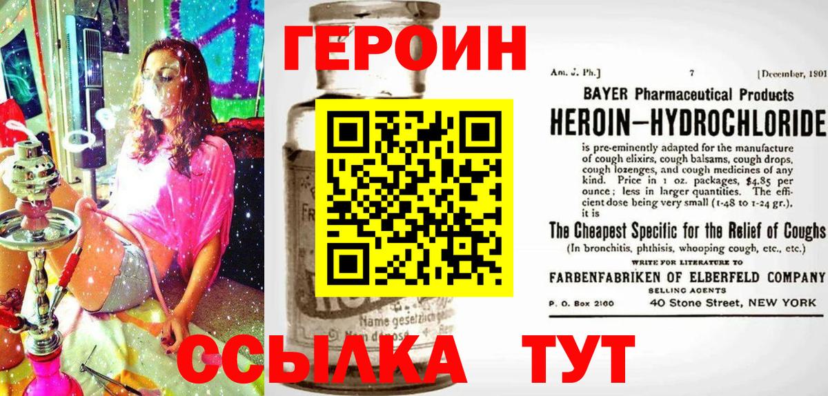 Салехард  ГЕРОИН Heroin  Вход с VPN 