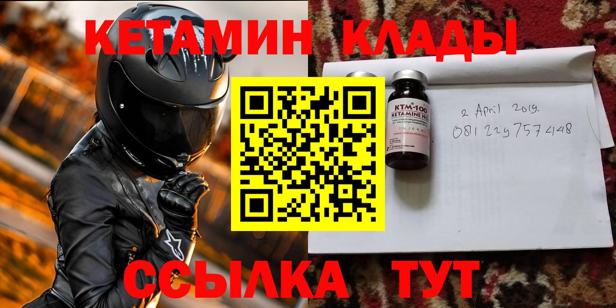   ONION  Вход с VPN  Кетамин ketamine  Салехард  КЕТАМИН ketamine 