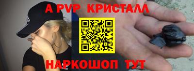 альфа пвп Будённовск