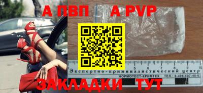 альфа пвп Будённовск