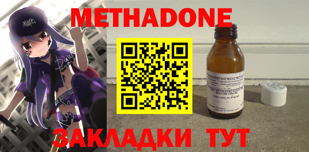 Салехард  МЕТАДОН methadone  Вход с VPN 