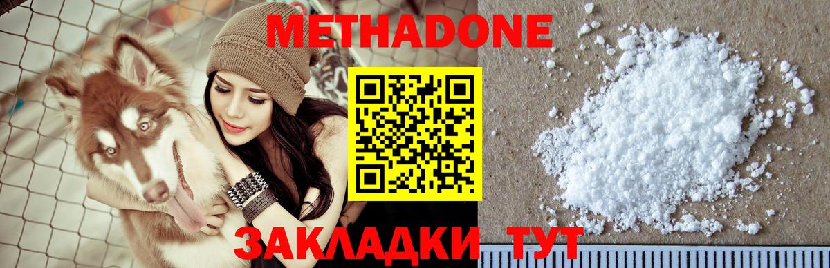 МЕТАДОН мёд Салехард