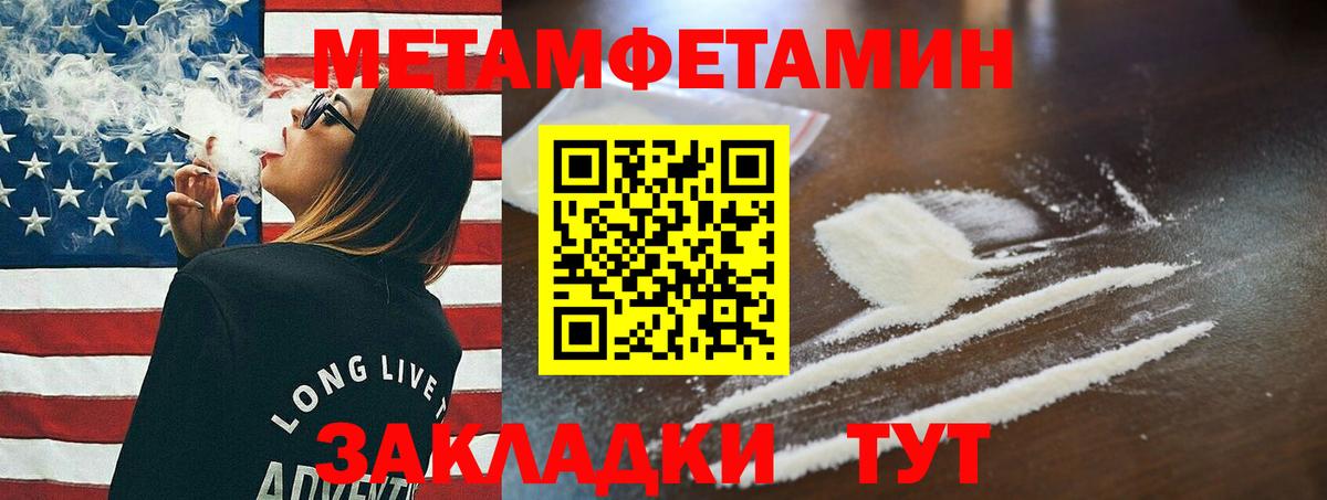 Салехард  Первитин винт  Вход с VPN 