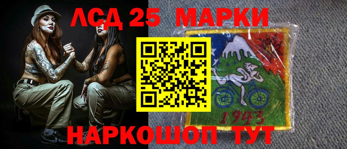 Марки 25I-NBOMe 1500мкг Салехард