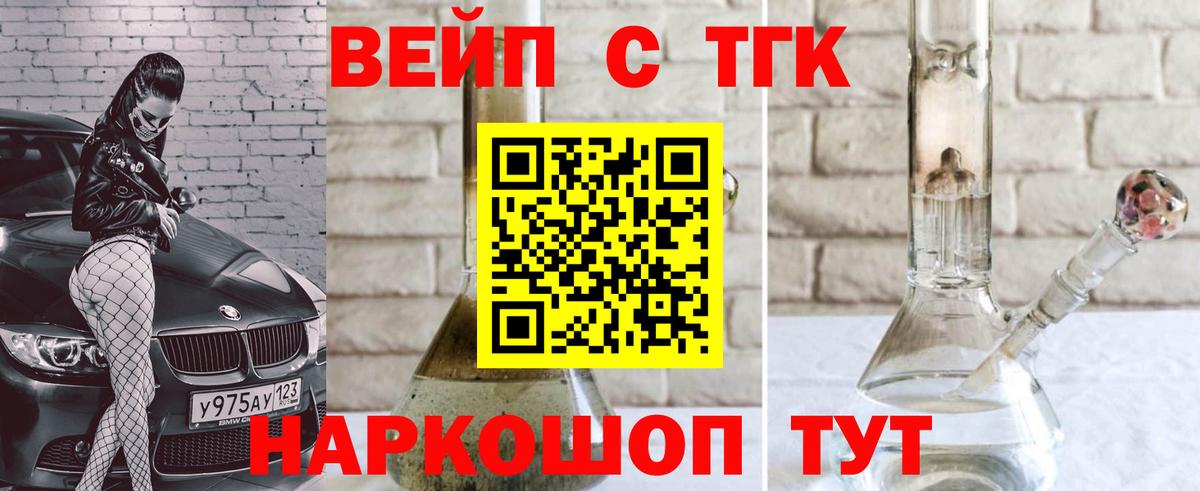 ТГК Wax  Вход с VPN  Салехард  ТГК концентрат 
