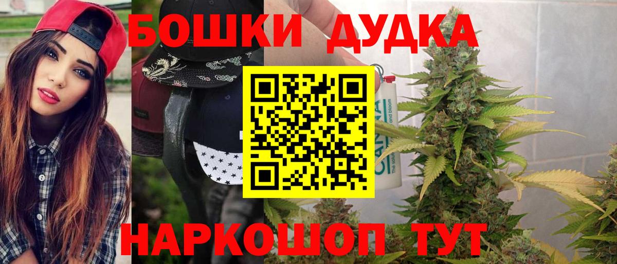 Бошки марихуана White Widow Салехард